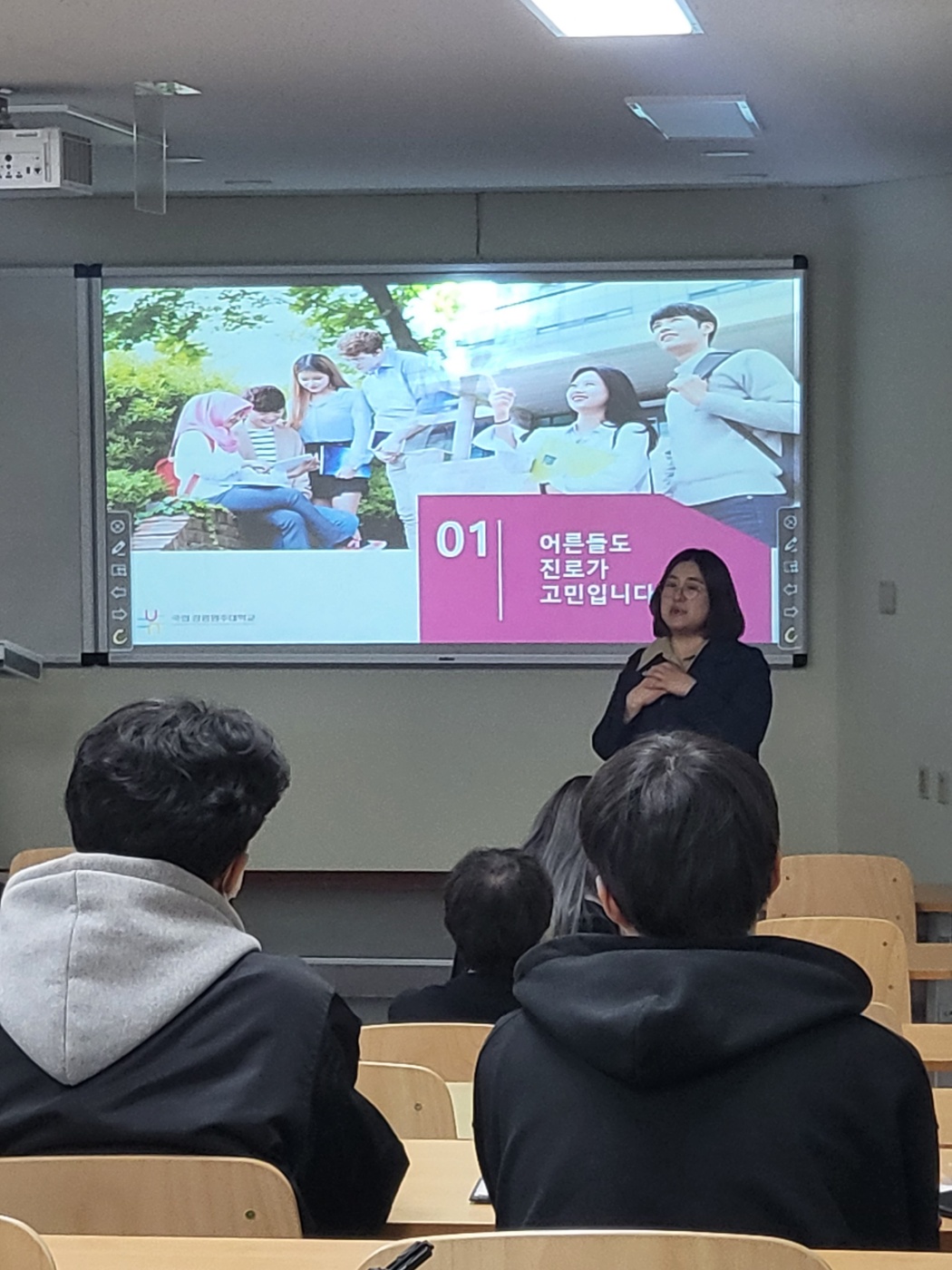 GWNU 찾아가는 진로특강 대표이미지