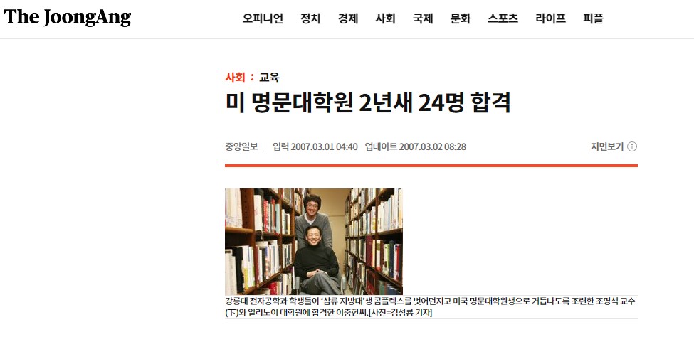 중앙일보 신문 기사 대표이미지